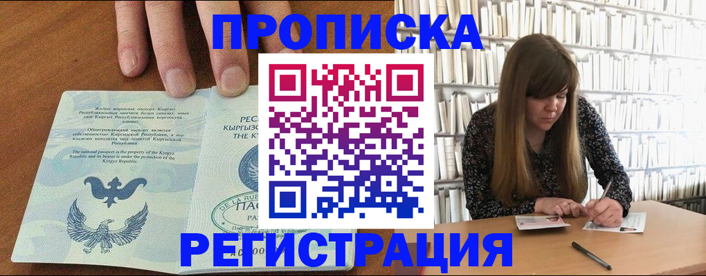 временная регистрация недорого в Курчалом