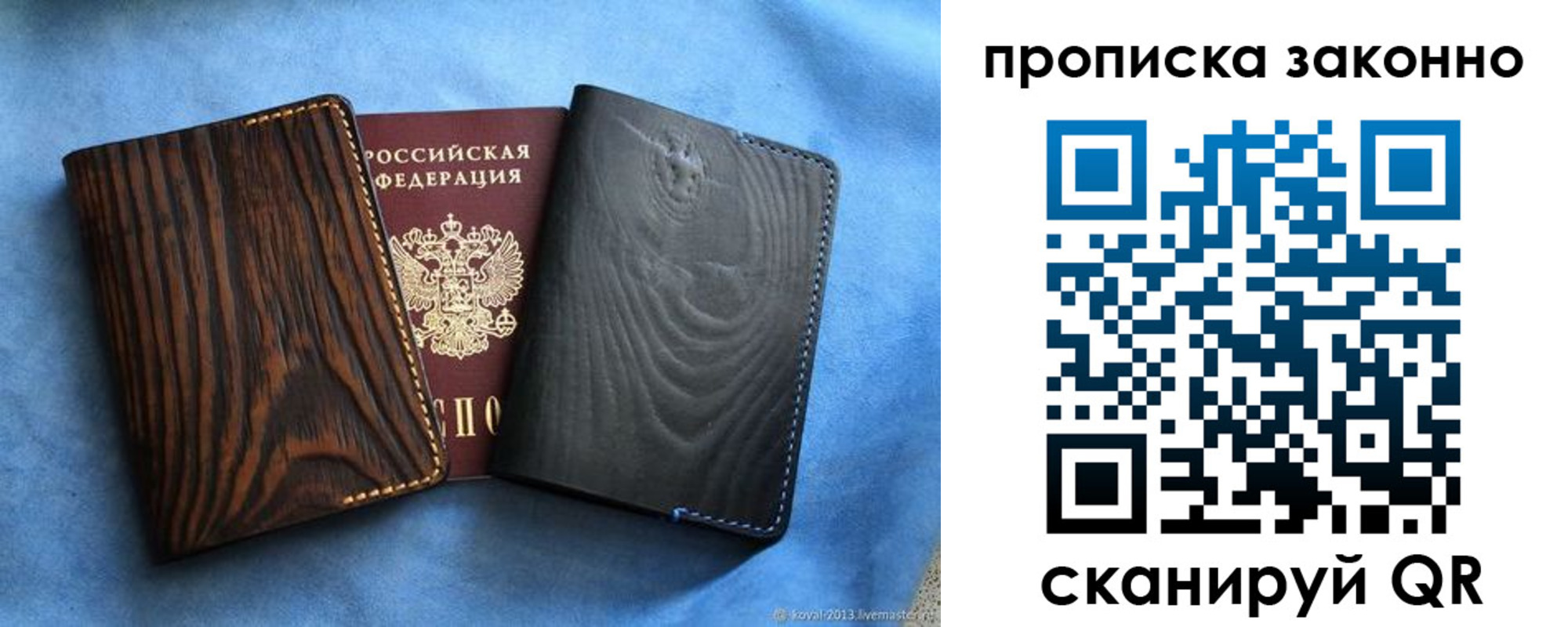 прописка ребенка в Курчалом
