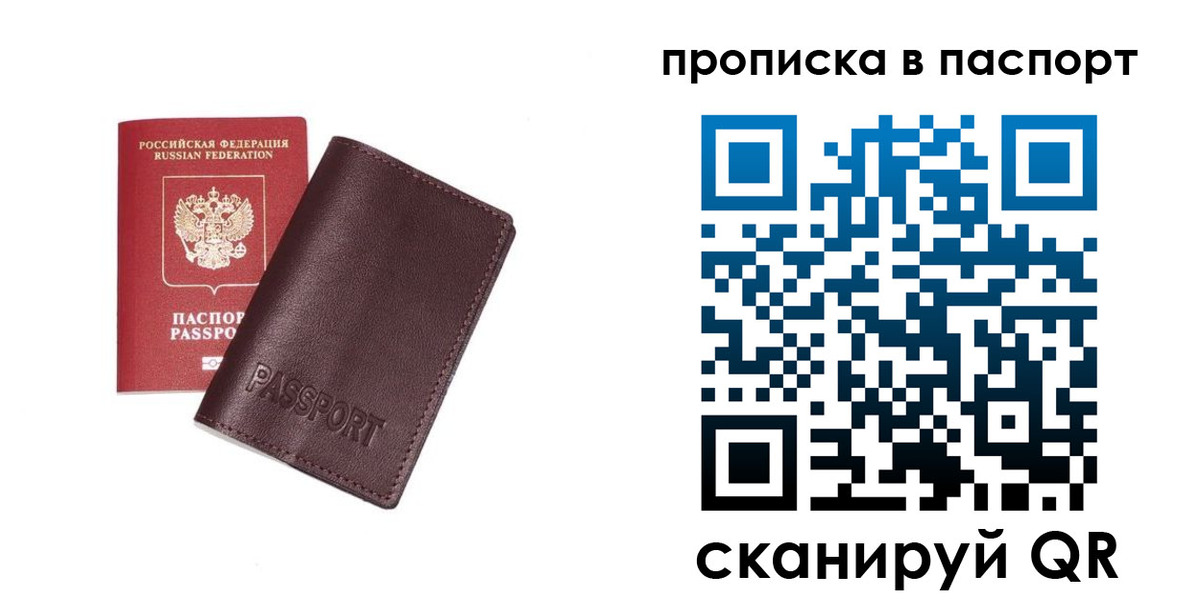 прописка ребенка в Курчалом