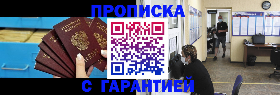 временная регистрация законно в Курчалом