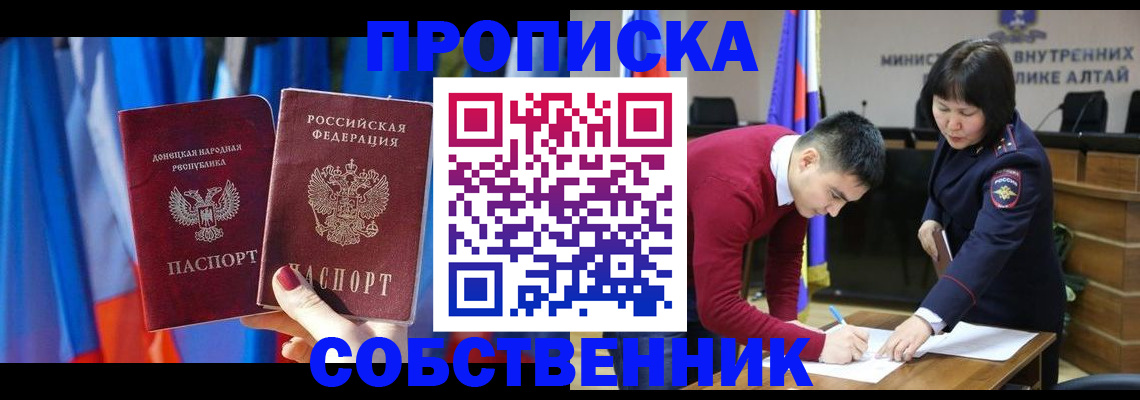 временная регистрация собственник в Курчалом