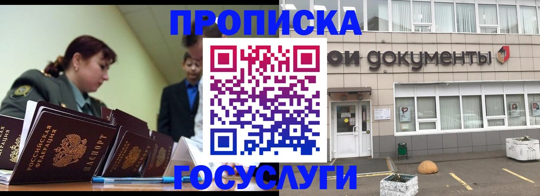 прописка регистрация в Курчалом