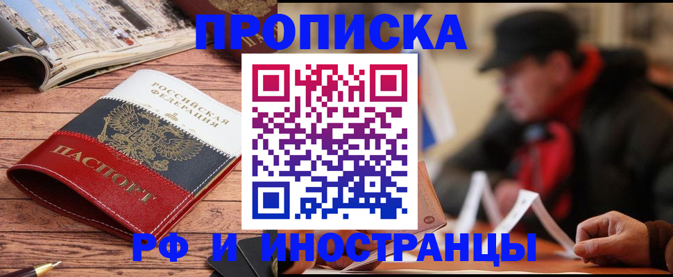 пропишу в квартире в Курчалом