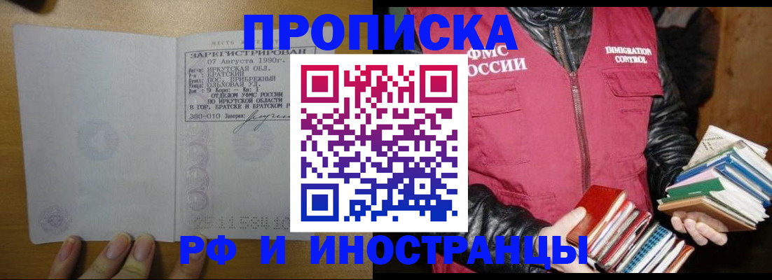 прописка гарантия в Курчалом