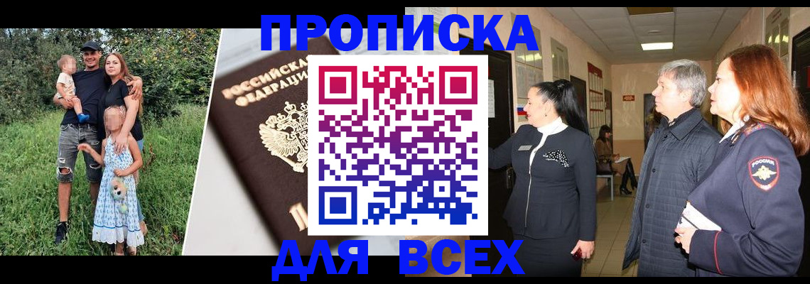 прописка штамп в Курчалом