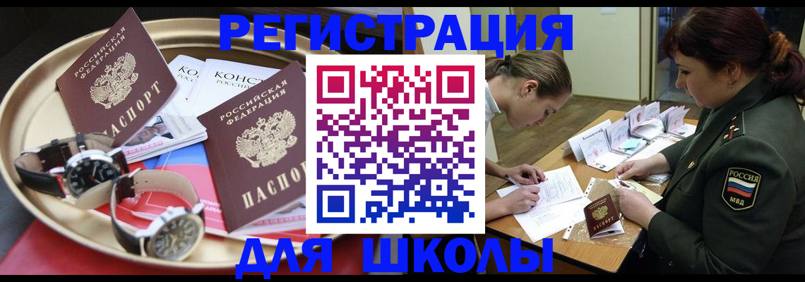миграционный учет в Курчалом