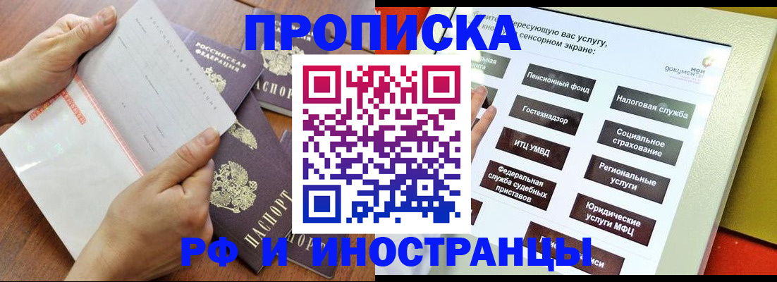 прописка иностранных граждан в Курчалом