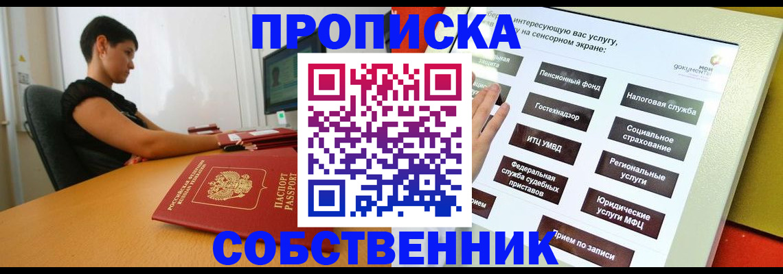 прописка для кредита в Курчалом