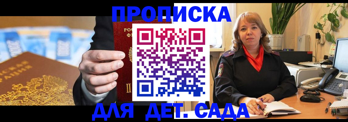 временная регистрация надежно в Курчалом